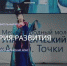 Территория развития - Газета Заря