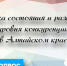 Анкетирование - Газета Заря