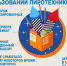 Правила использования пиротехники  Правила безопасности при использовании пиротехнических изделий - Администрация Смоленского района