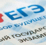 ЕГЭ - Газета Заря