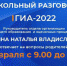 разговор - Газета Заря