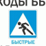 пешеход - Газета Заря