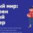 Квантовый мир - Газета Заря