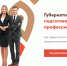 обучение по Губернаторской программе - Газета Заря