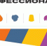 Профессионалитет - Газета Заря
