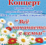 День семьи 2022 - Газета Заря