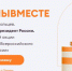 МЫВМЕСТЕ_2022 - Газета Заря