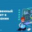 На «Уроке цифры» - Газета Заря