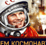 космос2 - Газета Заря