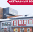 Актуальный вопрос зимний - Газета Заря