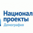 нацпроект «Демография» - Газета Заря