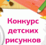 «Коррупция глазами детей». - Администрация Смоленского района