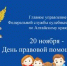 fb24cb27-3297-4fee-8bc3-f332cbe6ad2d - Газета Заря