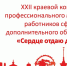 IMG 20260311 152755 - Комитет по образованию