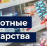 «Льготные лекарства – это выгодно». - Администрация Смоленского района