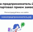 Мама-предприниматель 2026. - Администрация Смоленского района