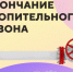 Завершение отопительного сезона. - Администрация Смоленского района